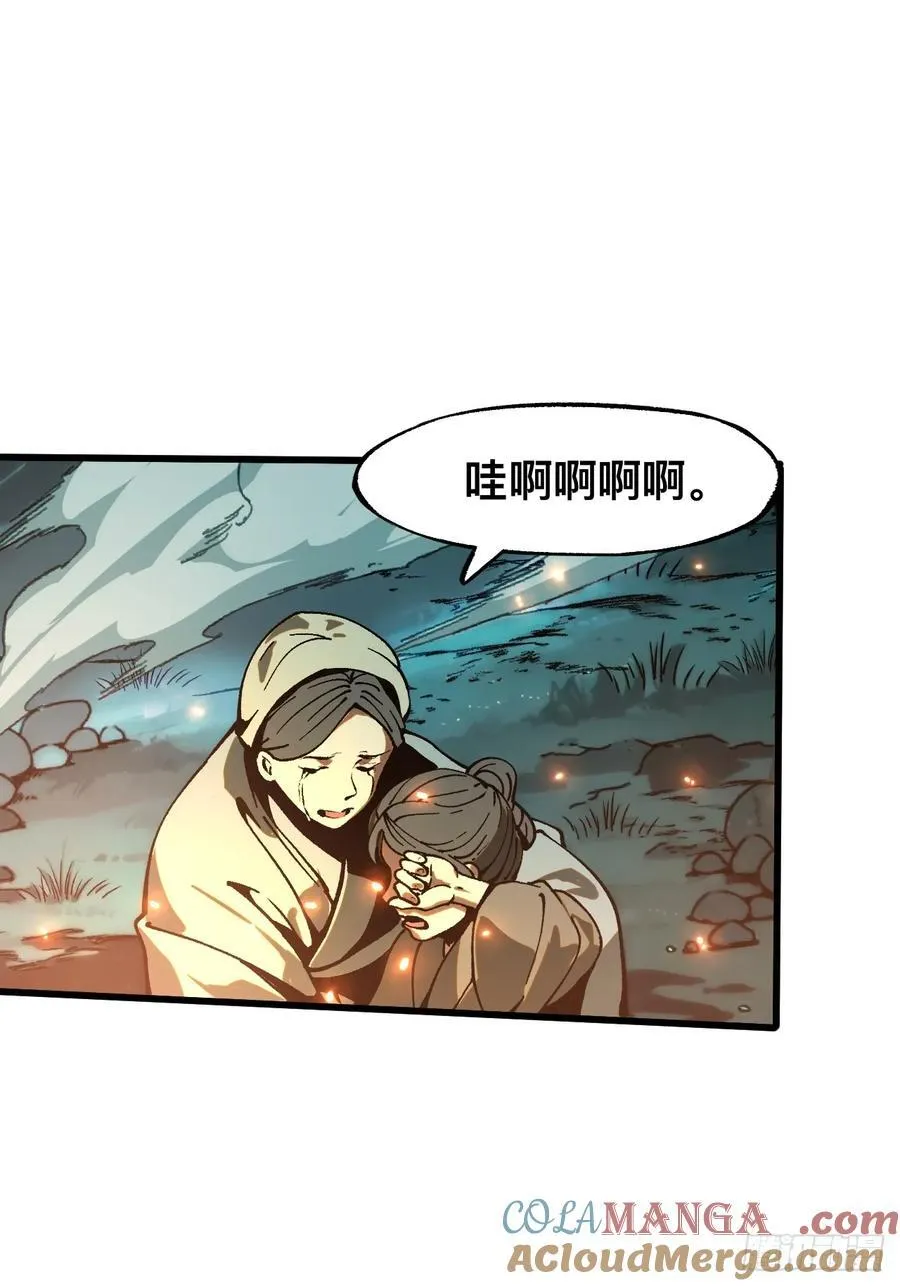 第27话 第13页