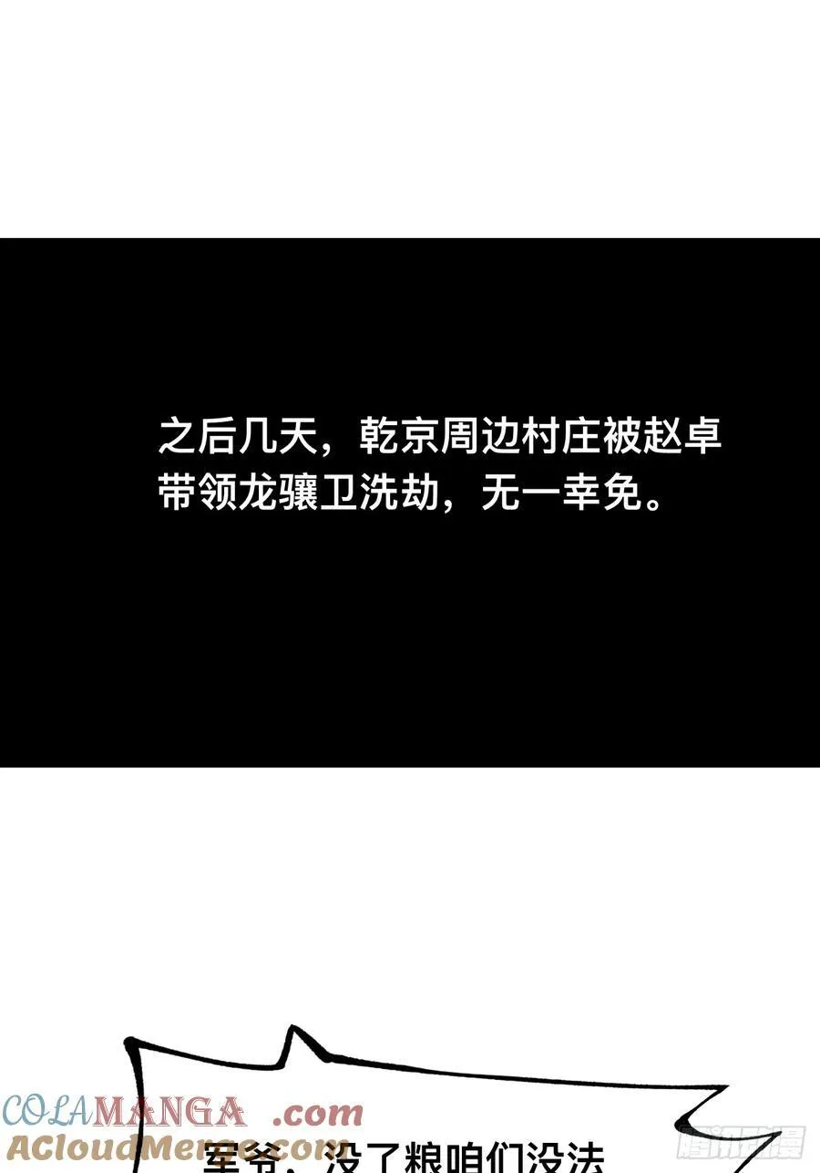 第27话 第15页