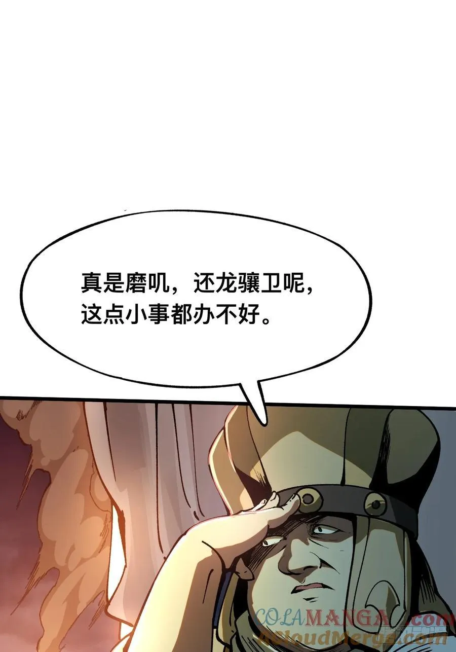 第27话 第17页