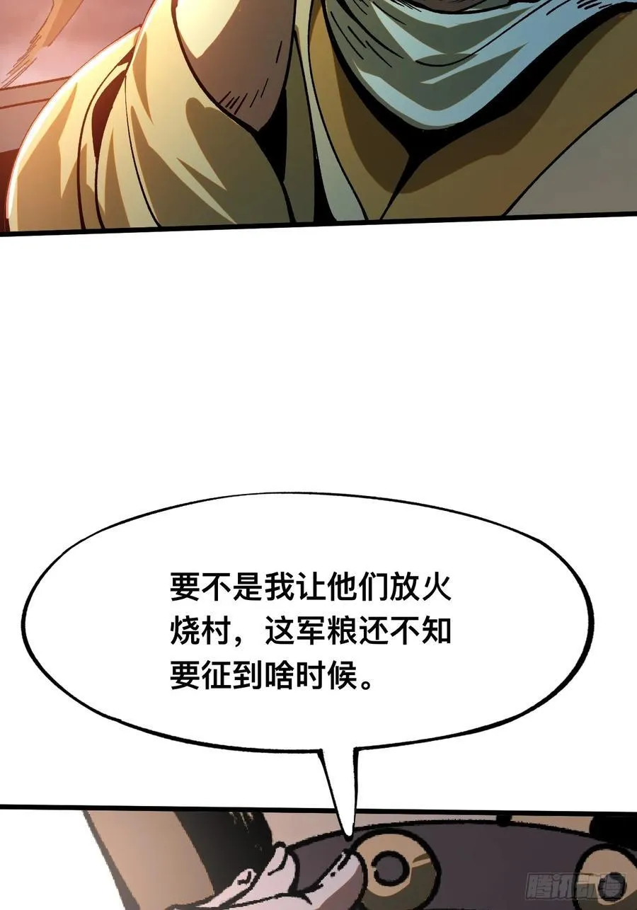 第27话 第18页