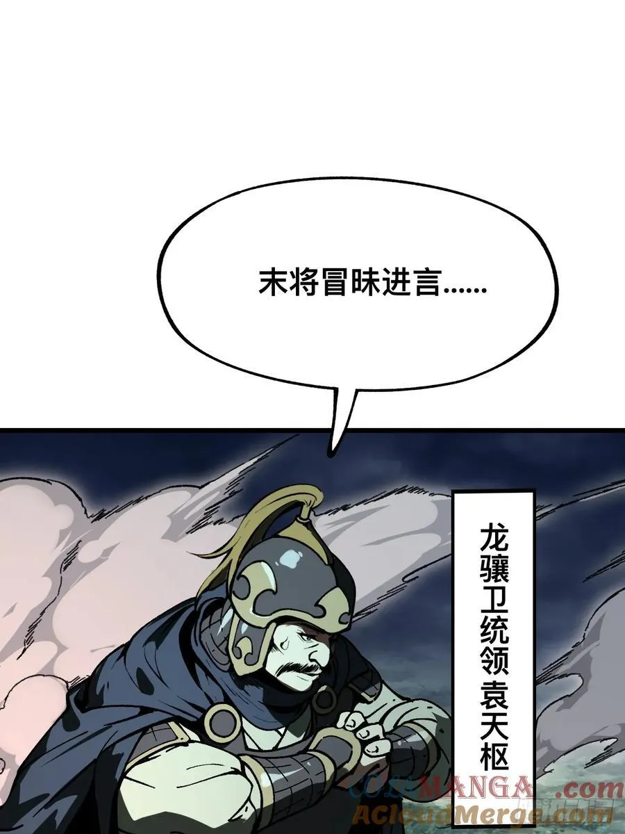第27话 第21页