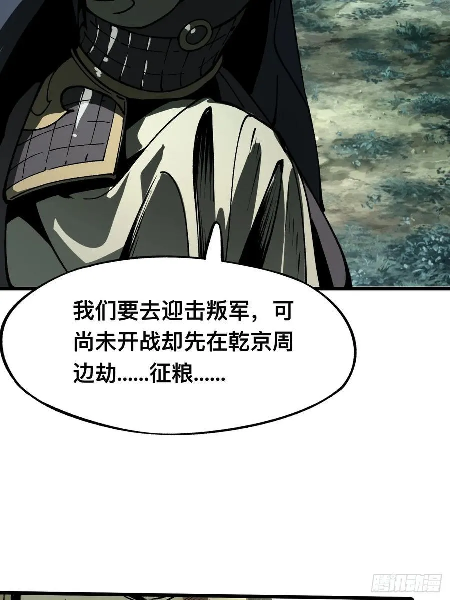 第27话 第22页