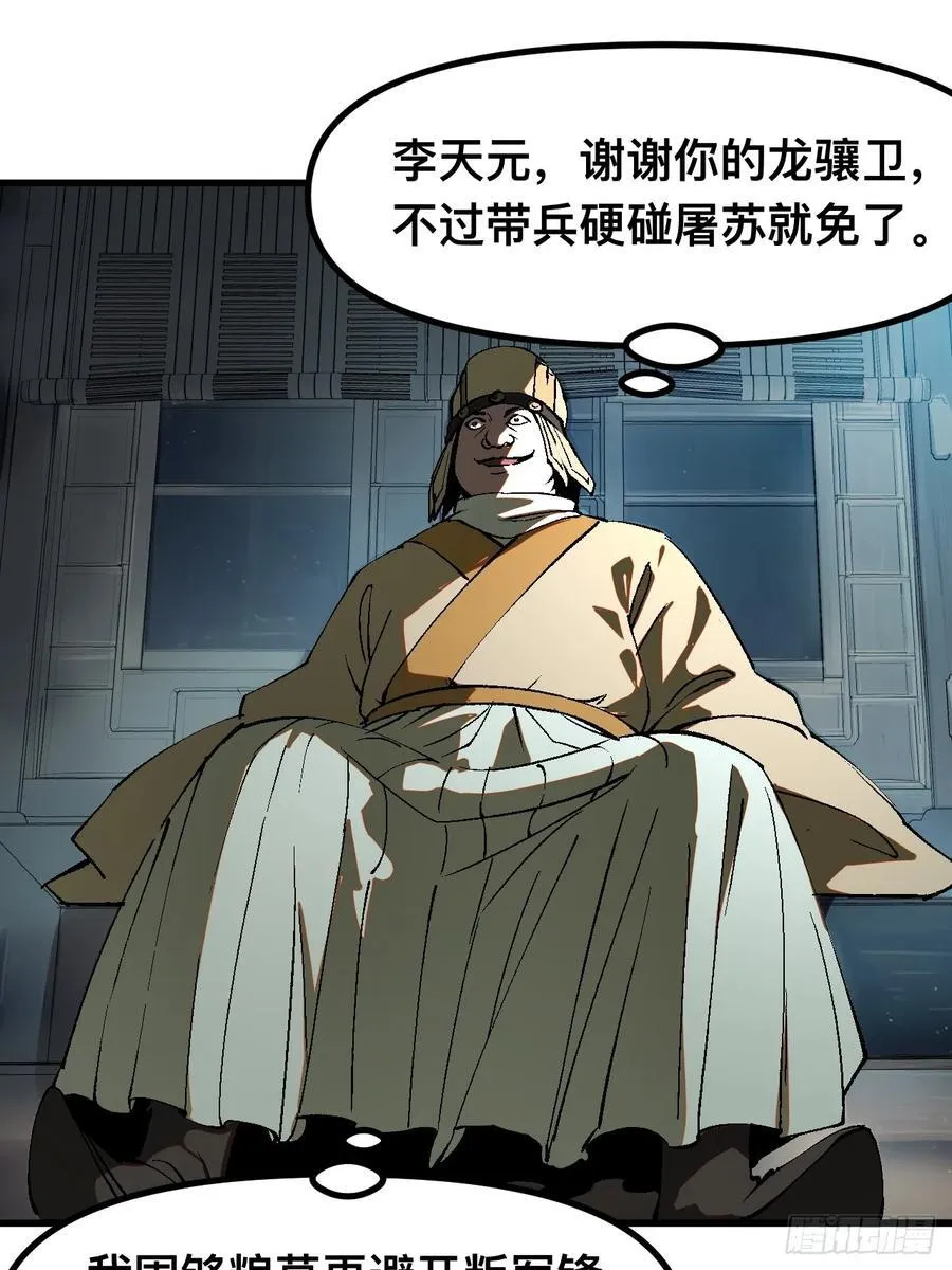 第28话 第2页