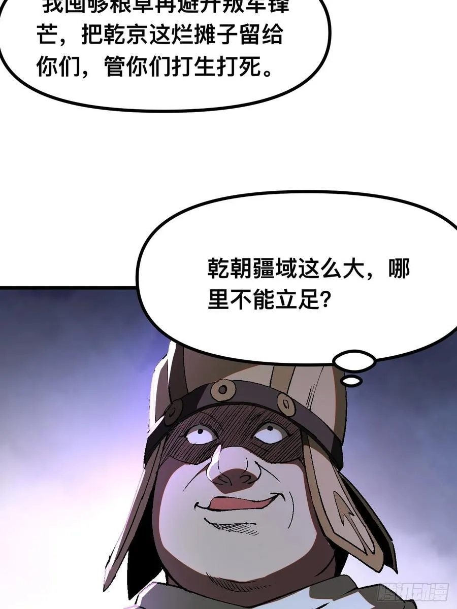 第28话 第3页
