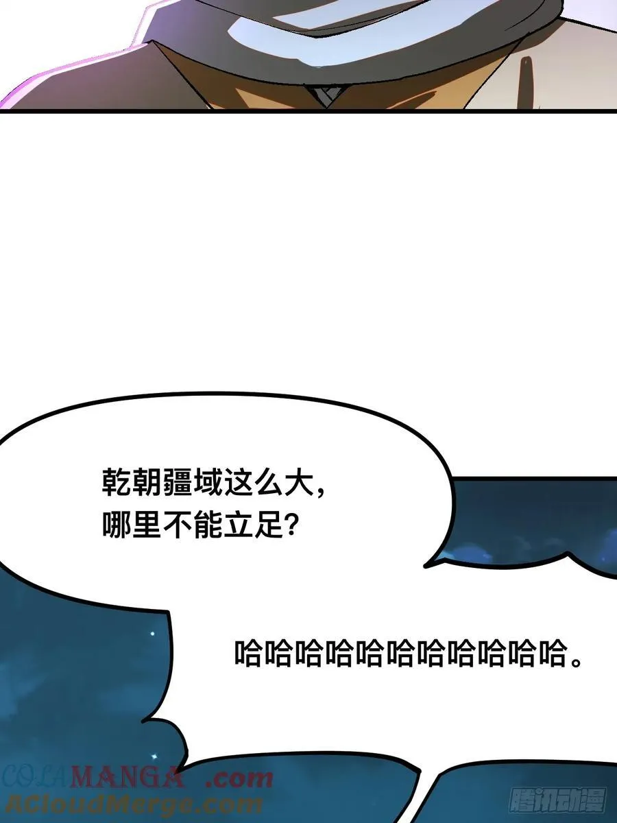 第28话 第4页