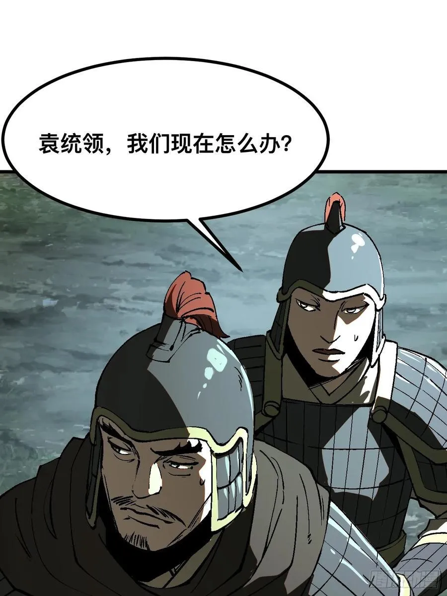 第28话 第6页