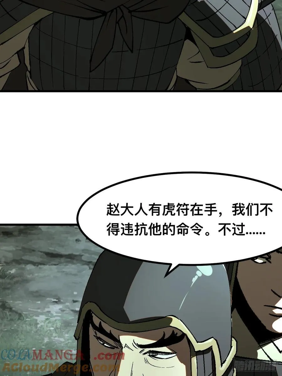 第28话 第7页