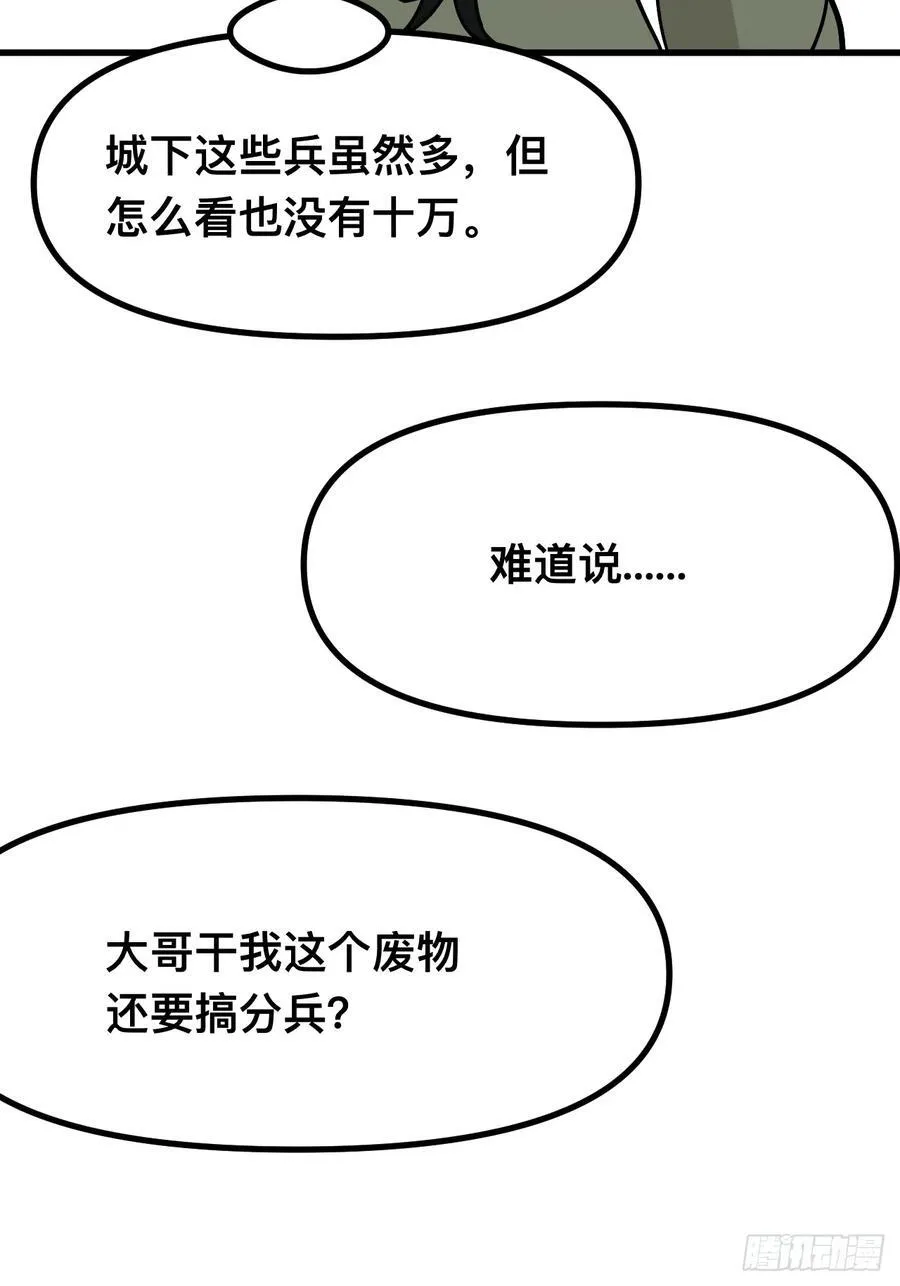 第29话 第2页