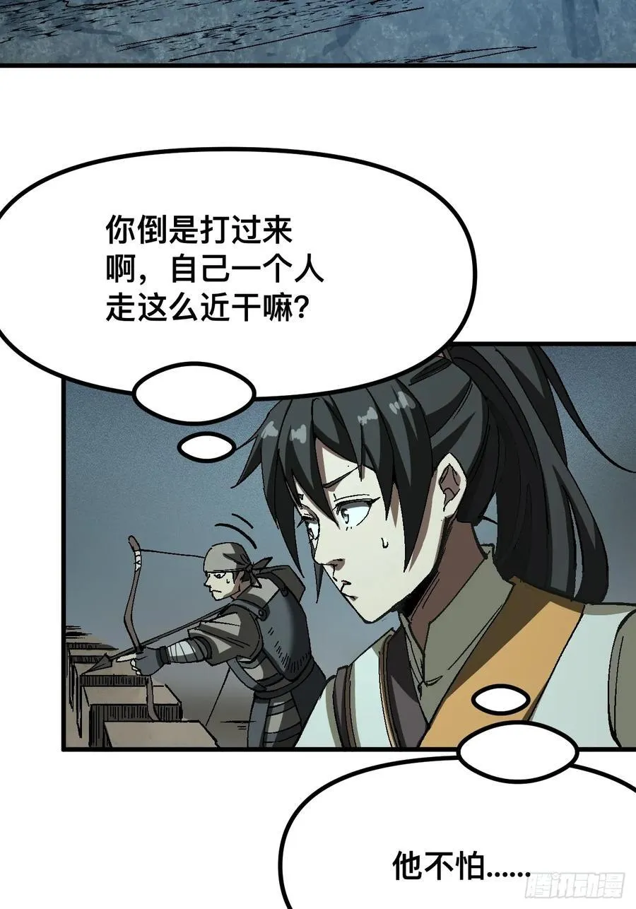 第29话 第5页