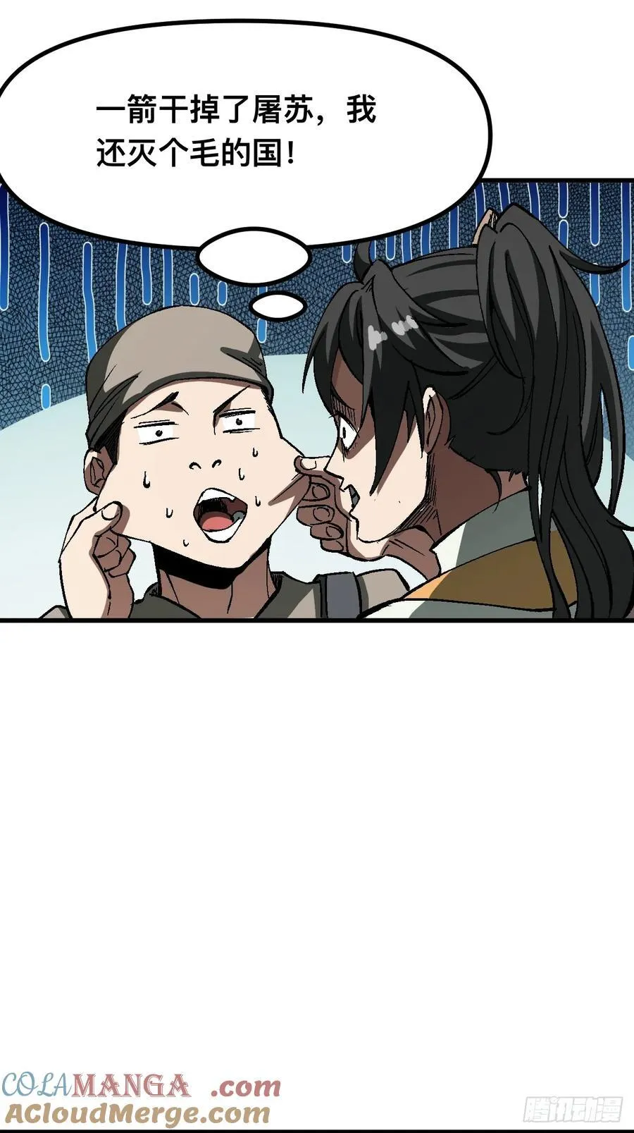 第29话 第10页