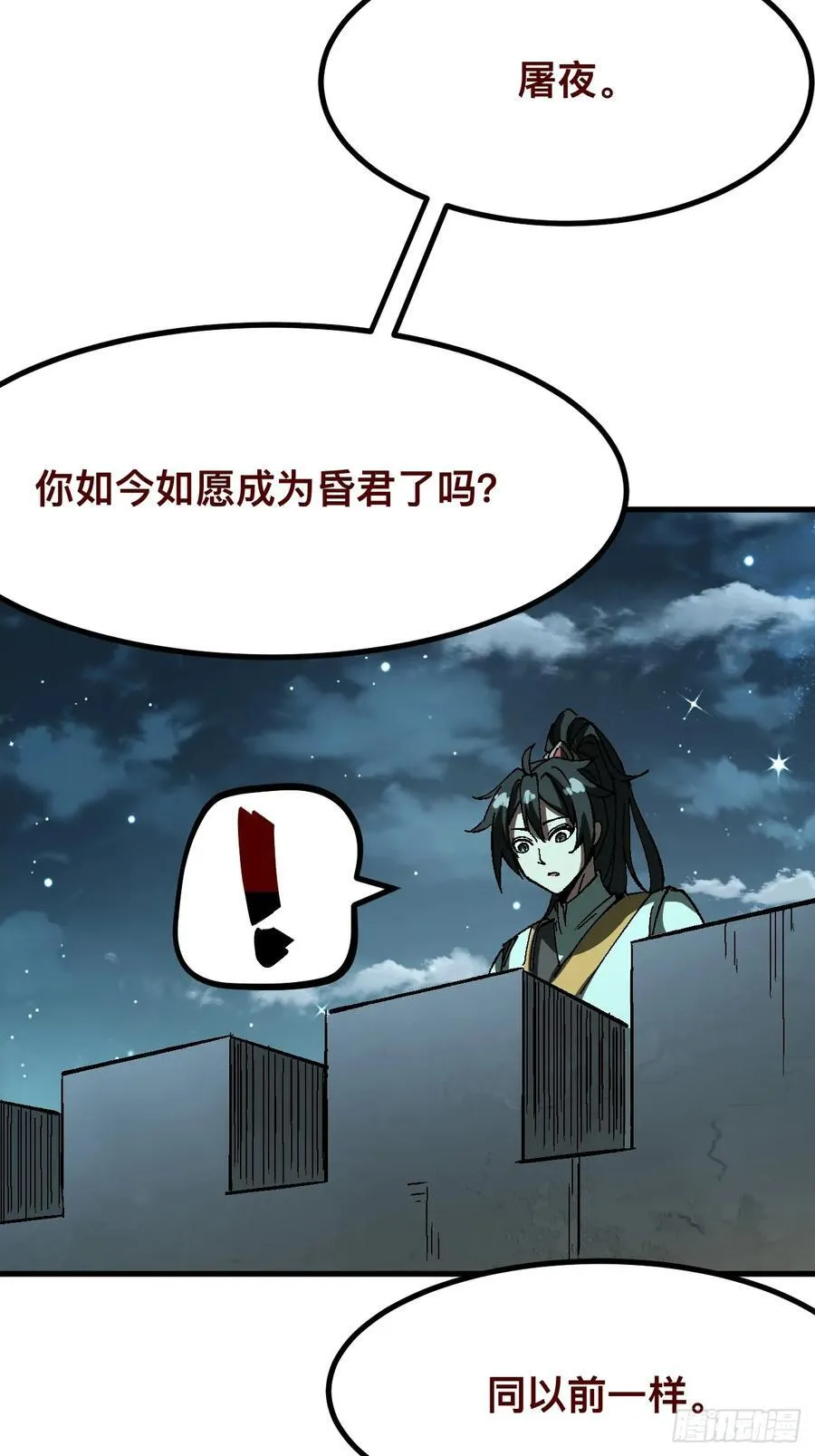 第29话 第12页