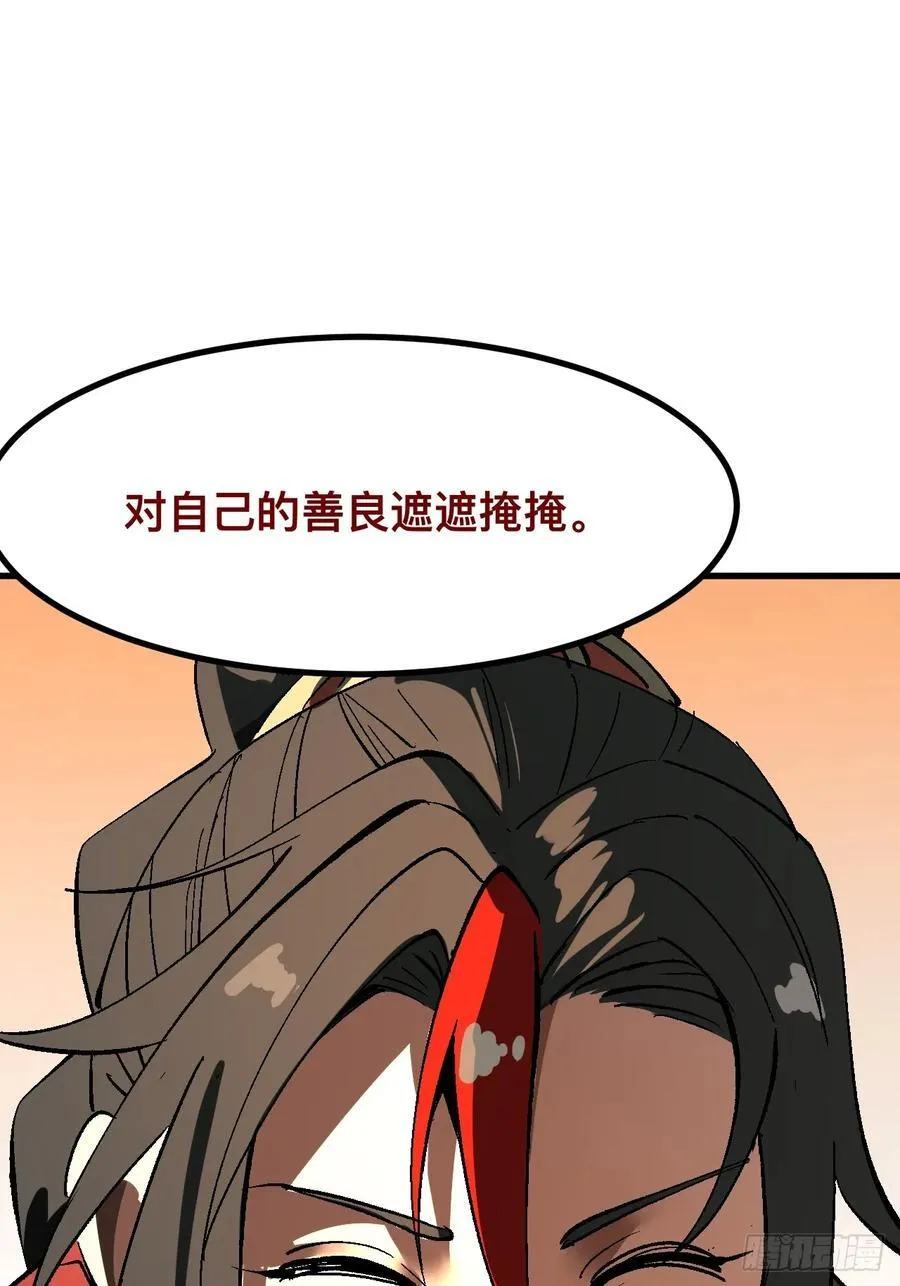 第29话 第15页
