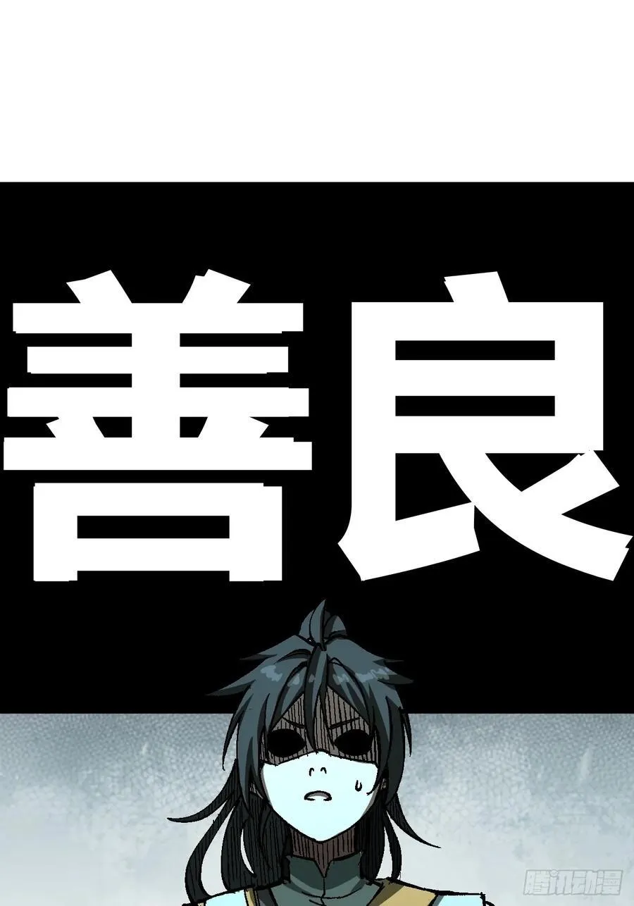 第29话 第21页