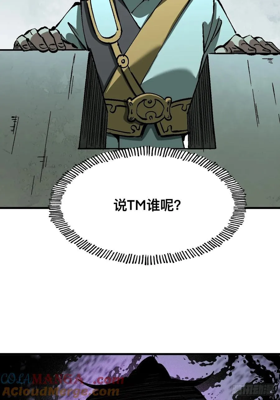 第29话 第22页