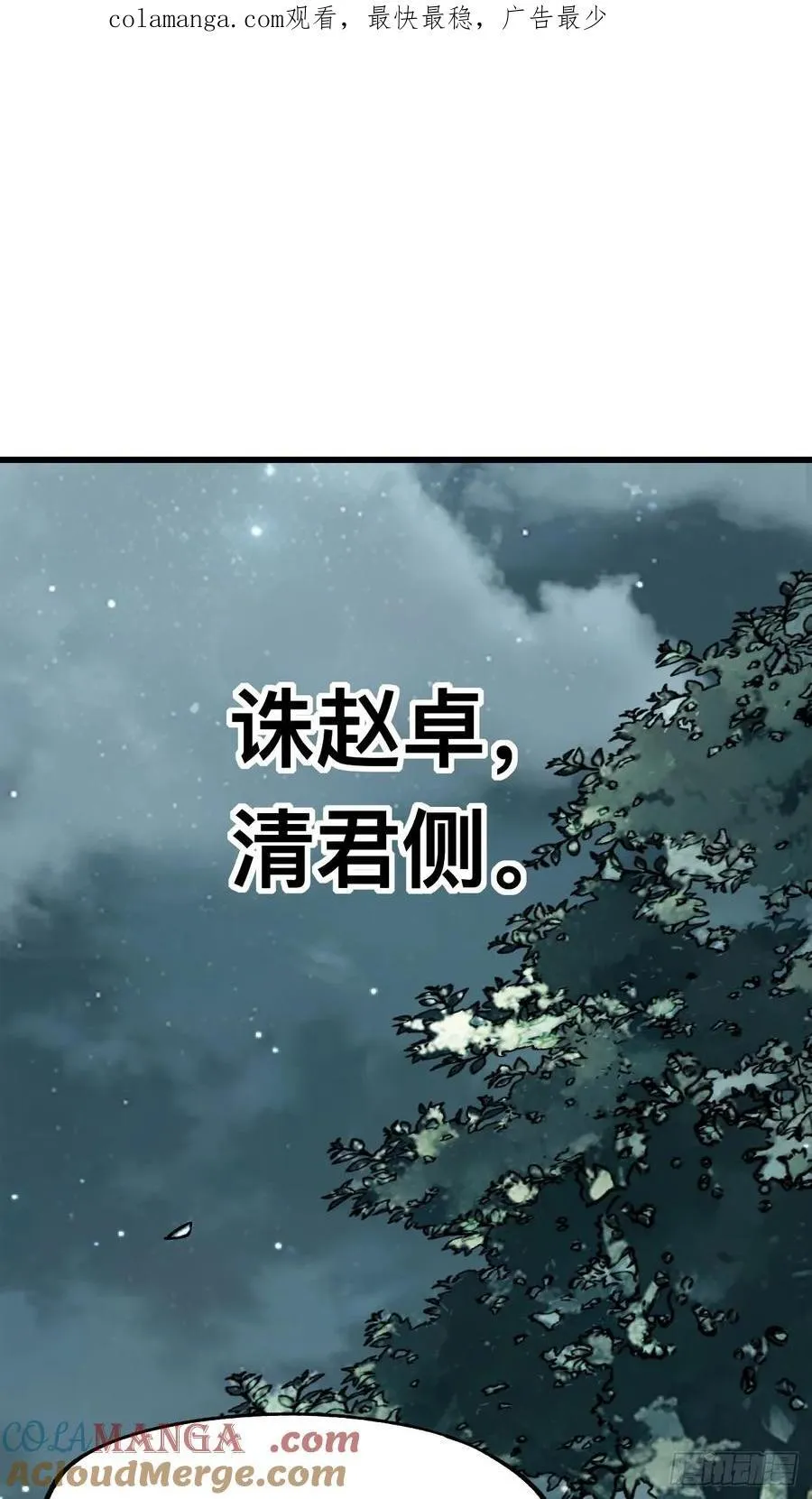 第30话 第1页