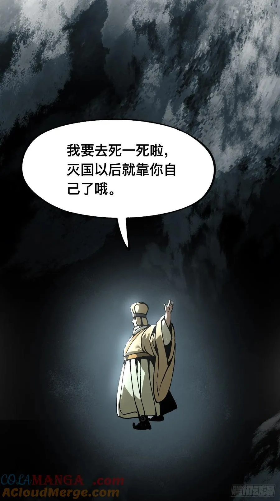 第30话 第3页