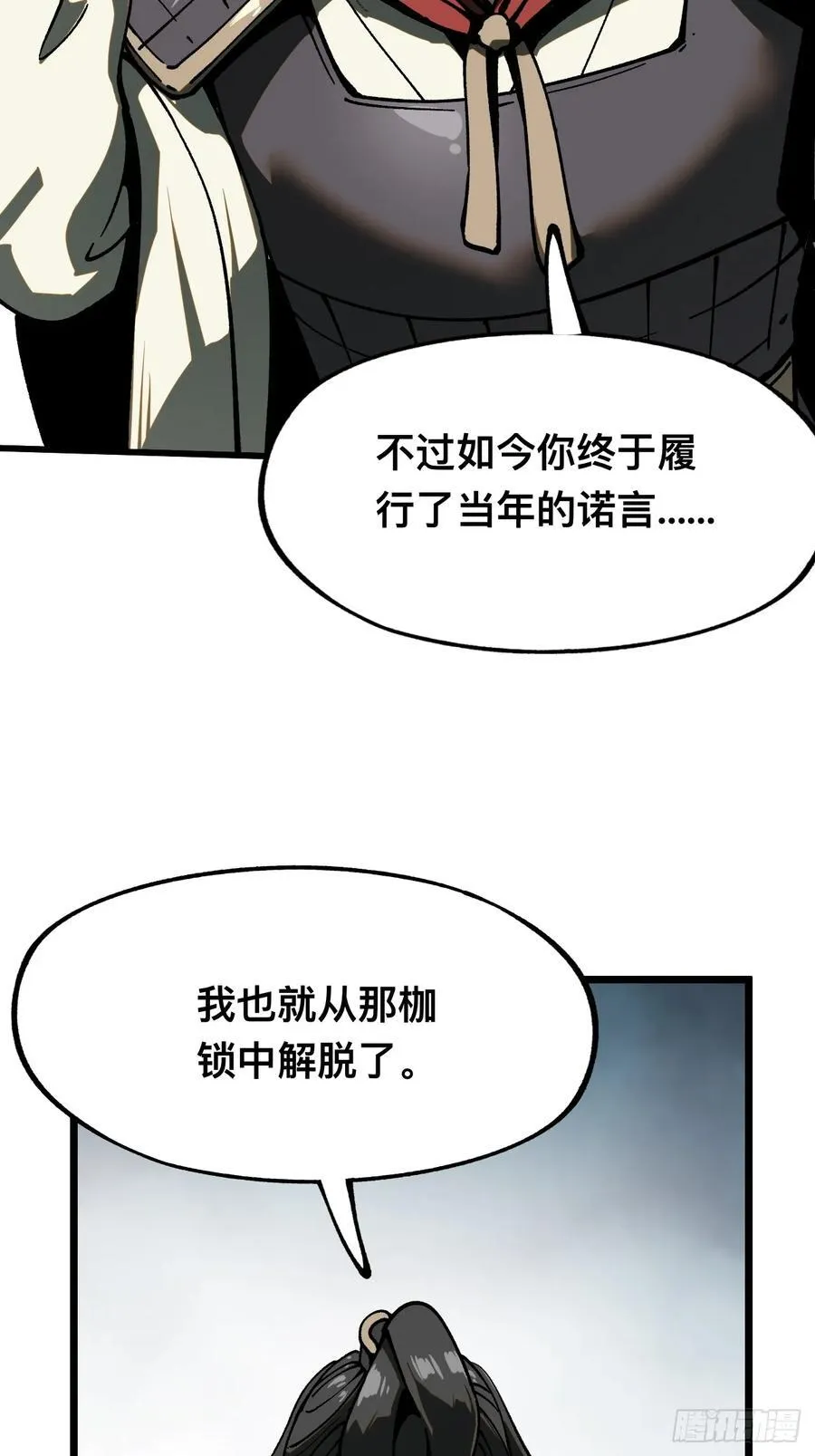 第30话 第14页