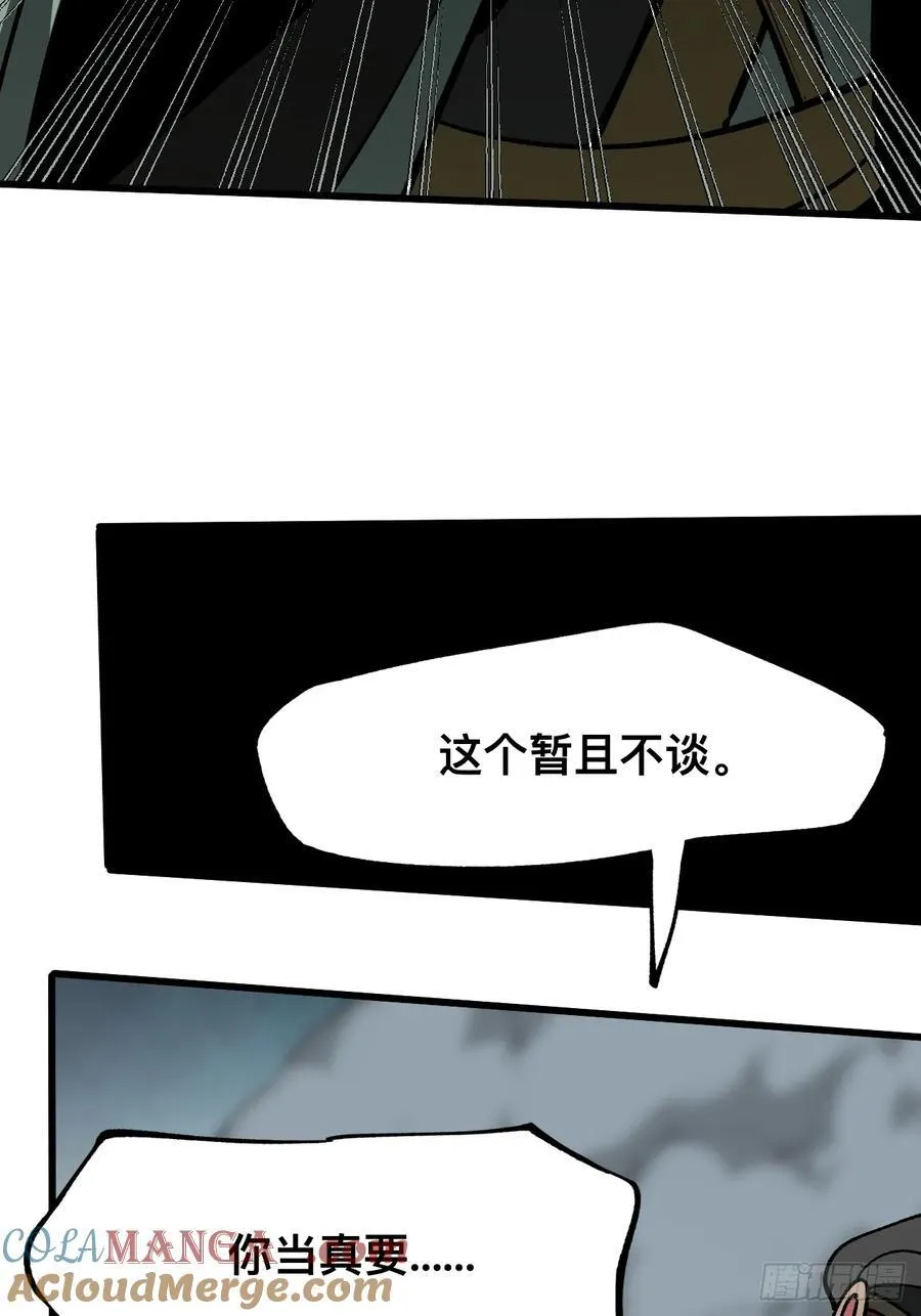第30话 第19页