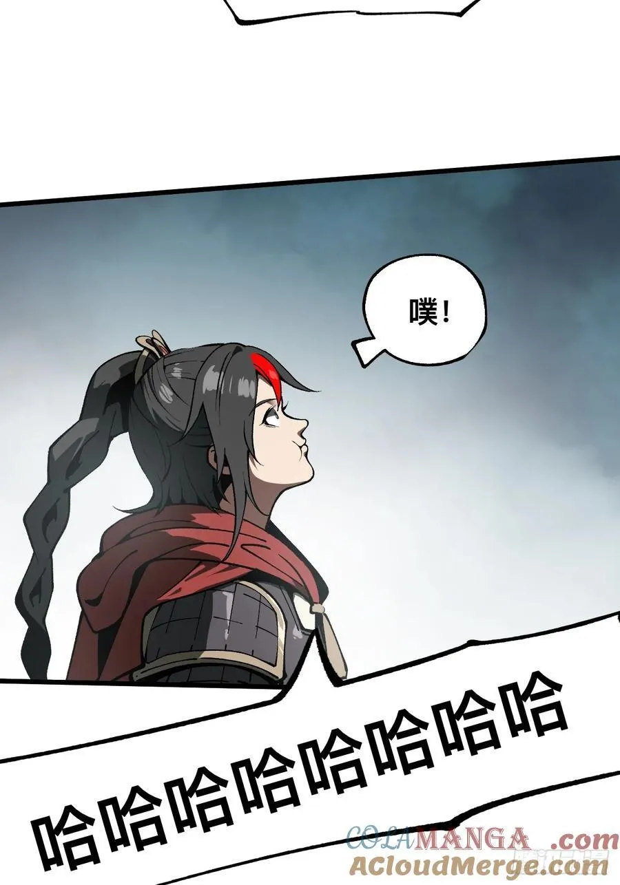 第30话 第21页