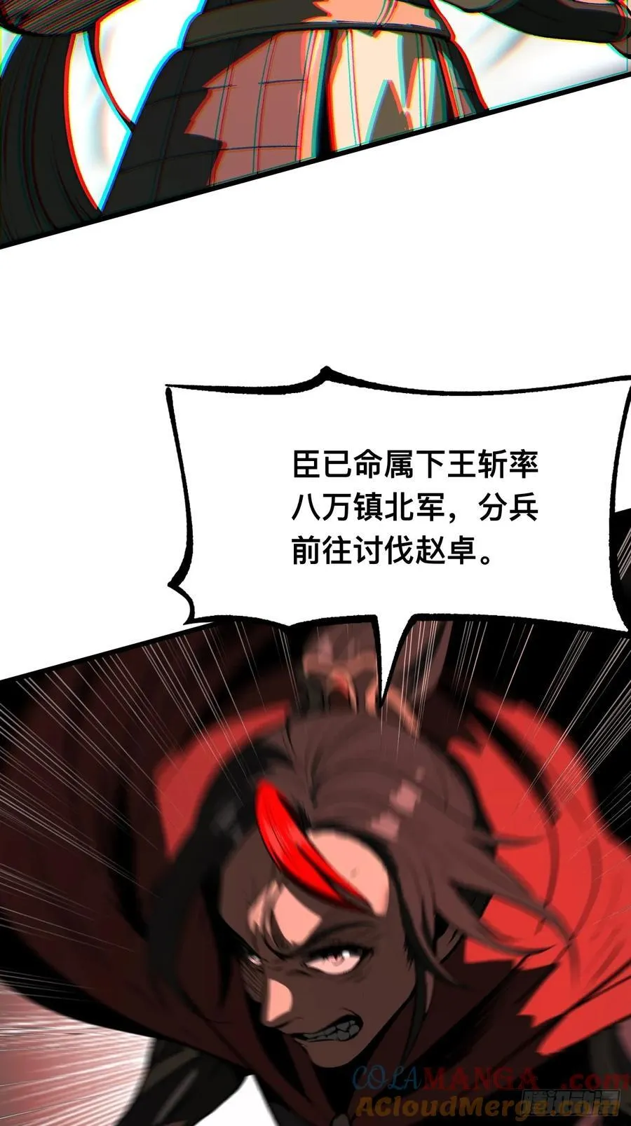 第30话 第25页