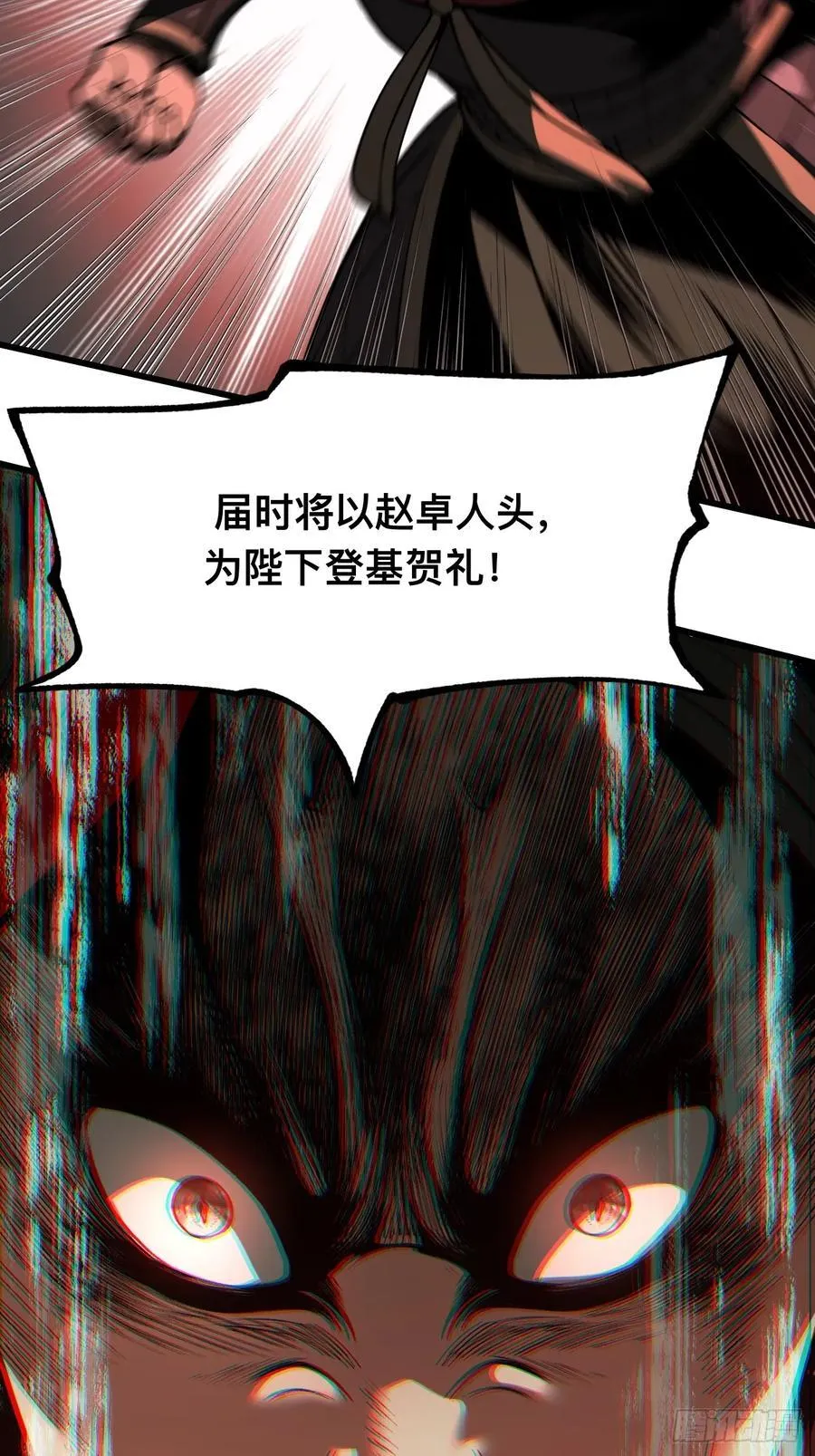 第30话 第26页