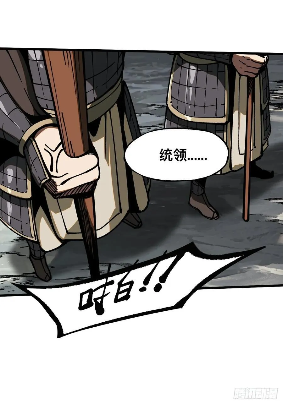 第31话 第2页