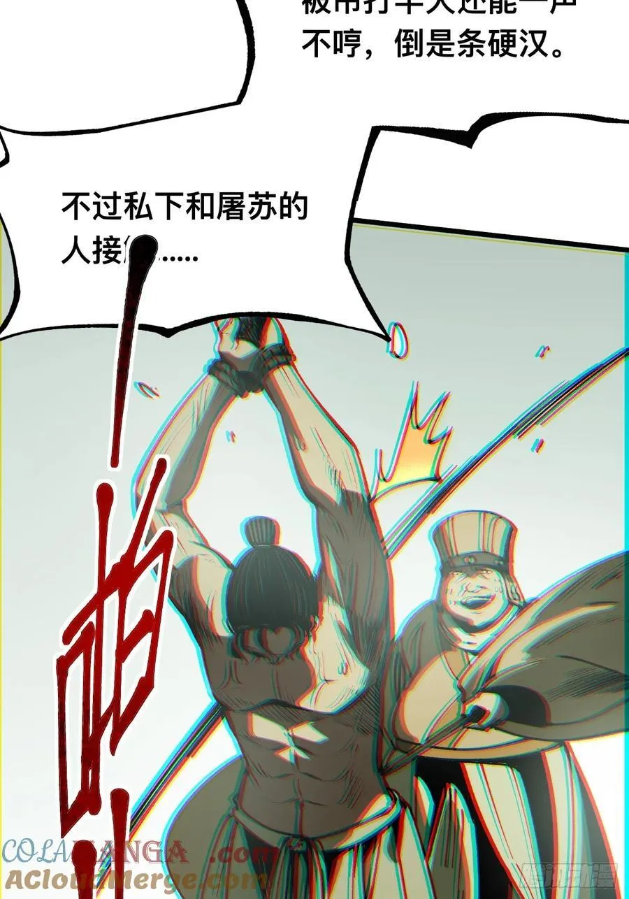 第31话 第4页