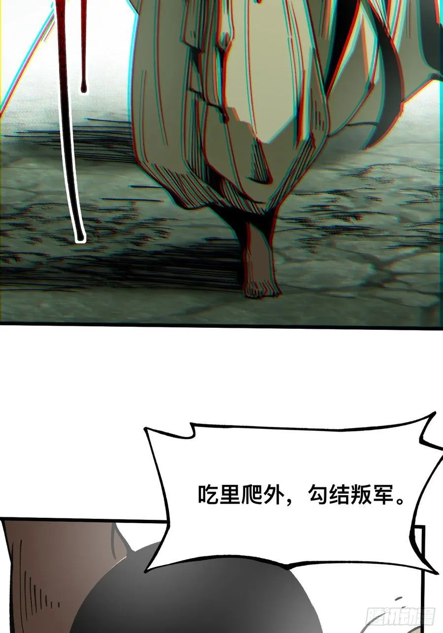 第31话 第5页