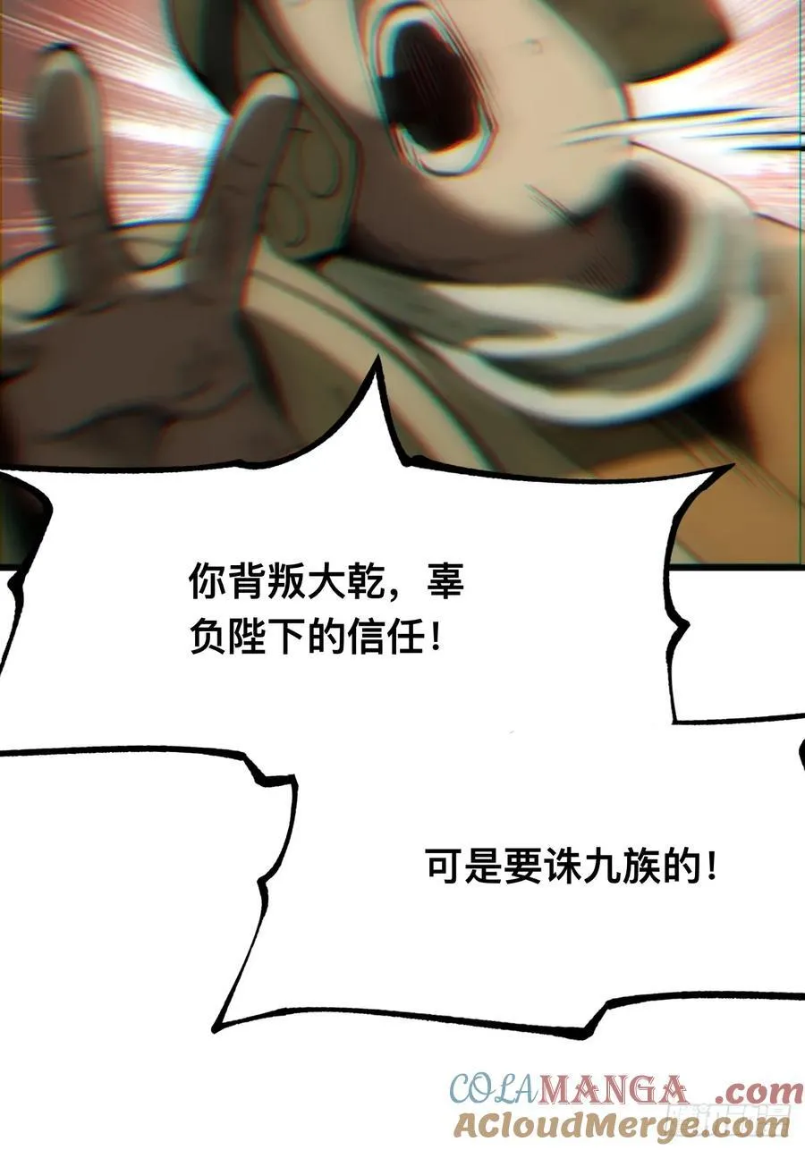 第31话 第7页