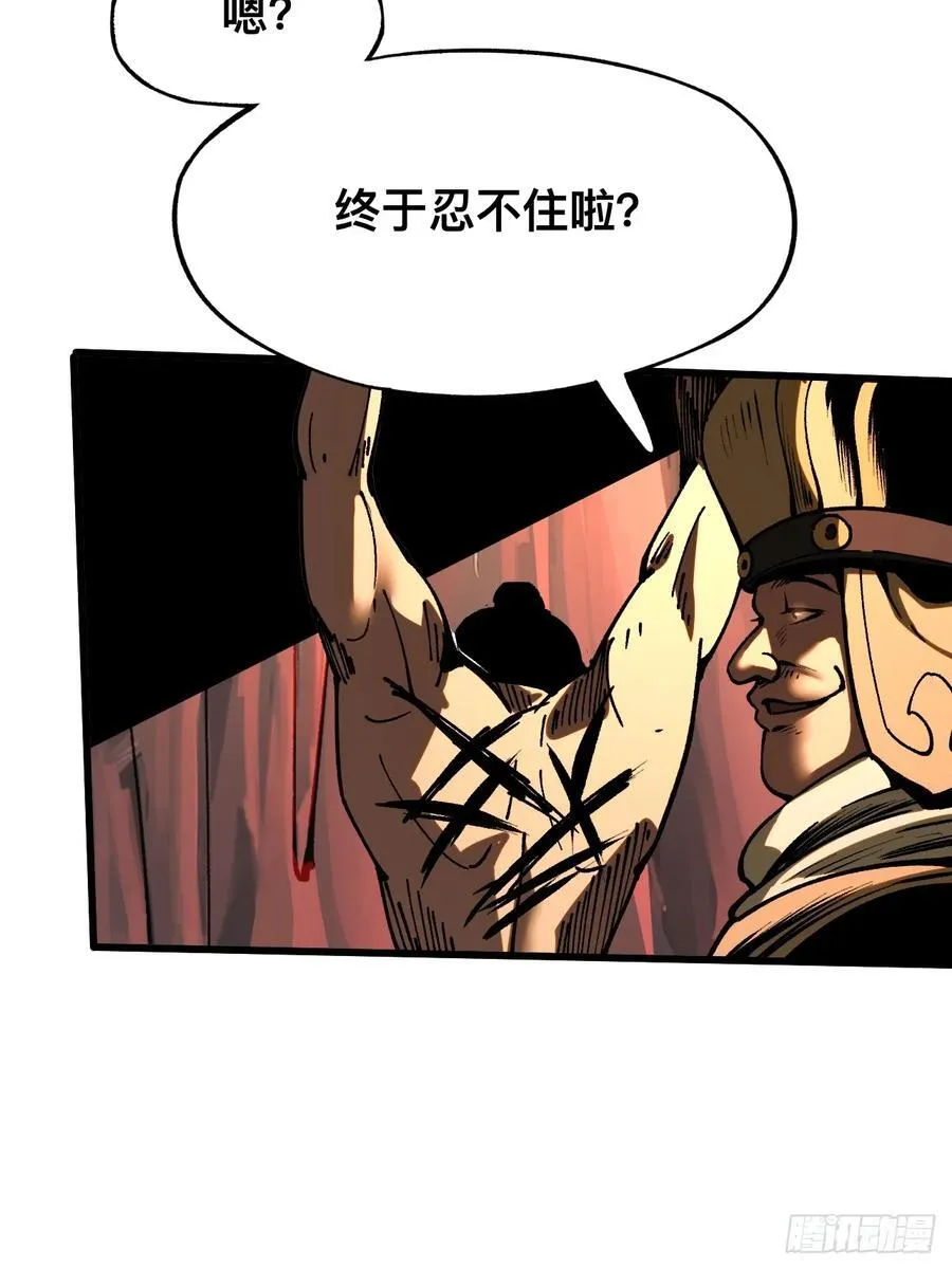第31话 第12页