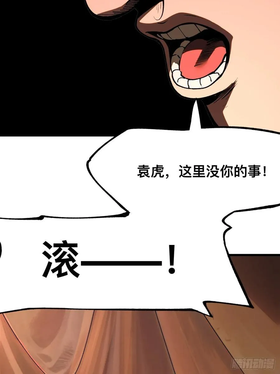 第31话 第18页