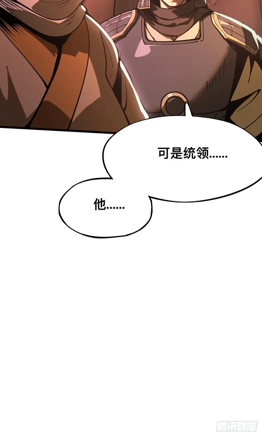 第31话 第20页