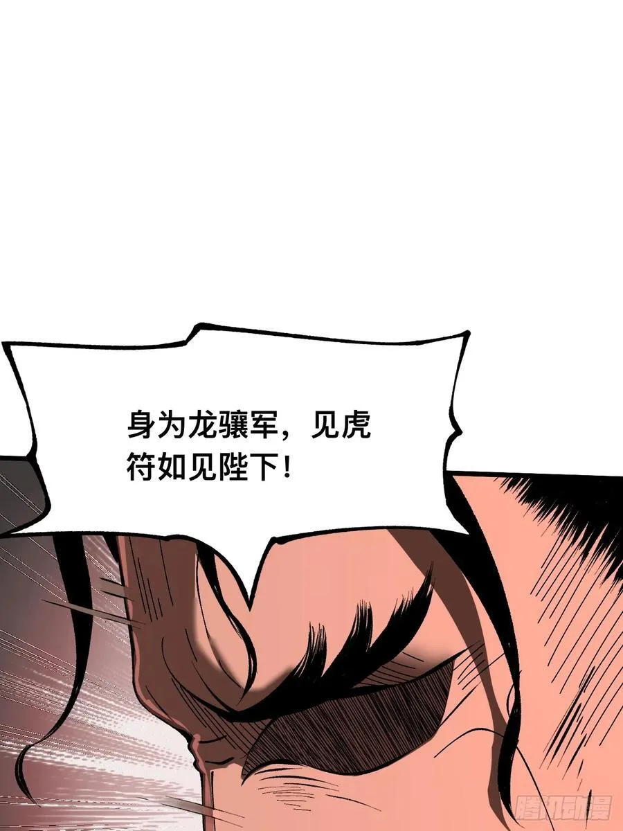 第31话 第21页