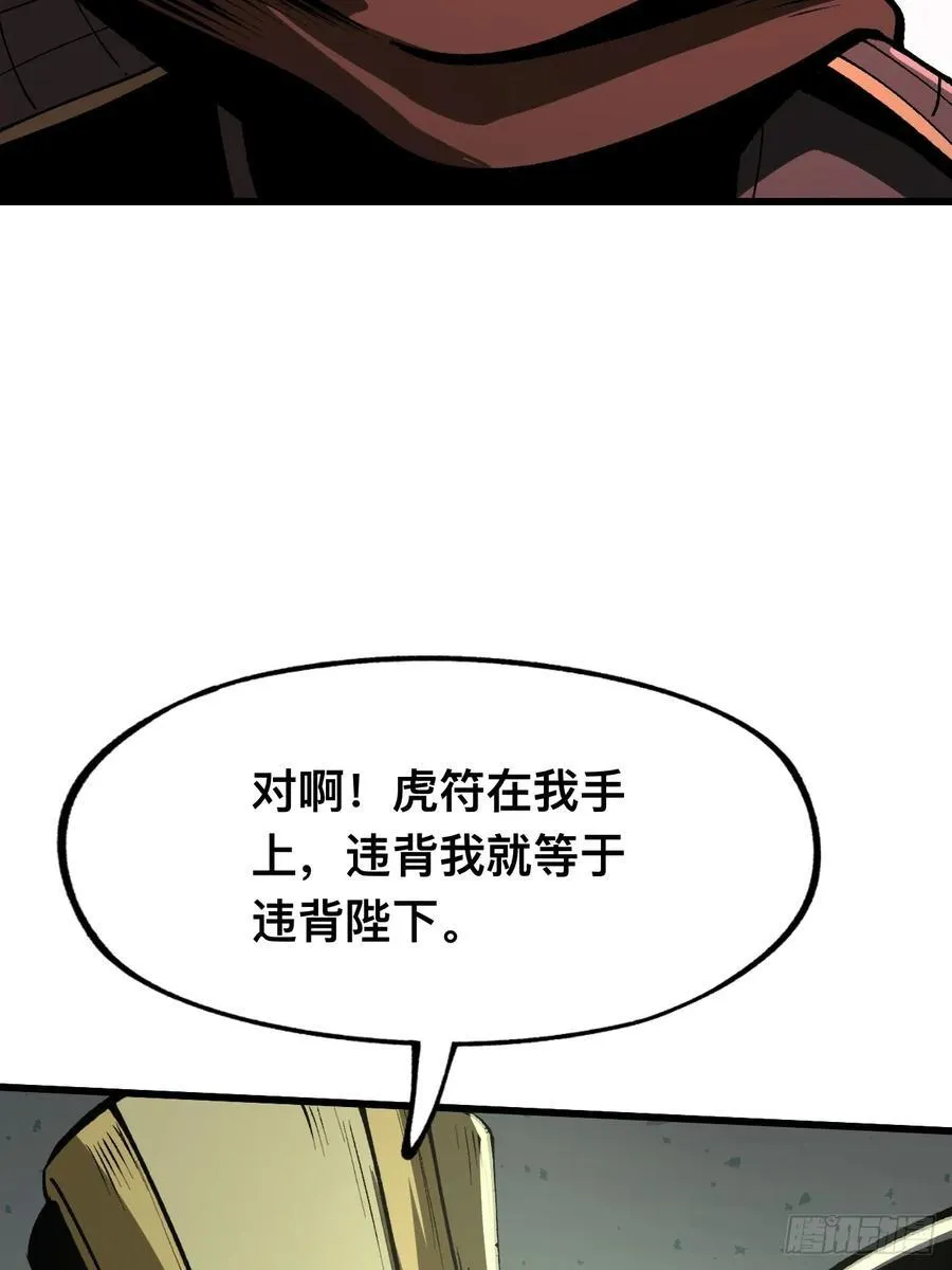 第31话 第24页