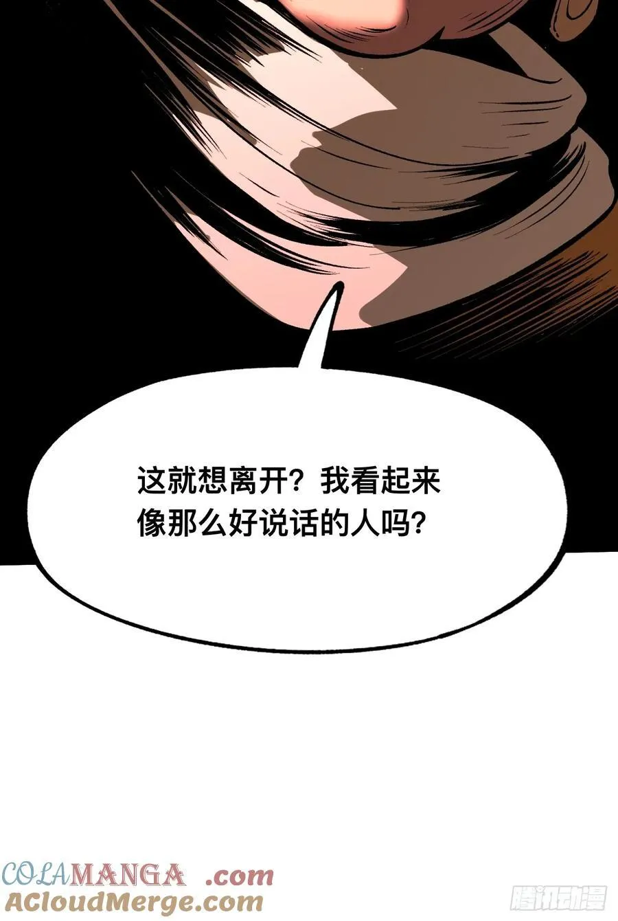 第31话 第31页