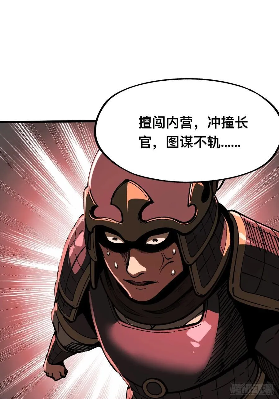 第31话 第32页