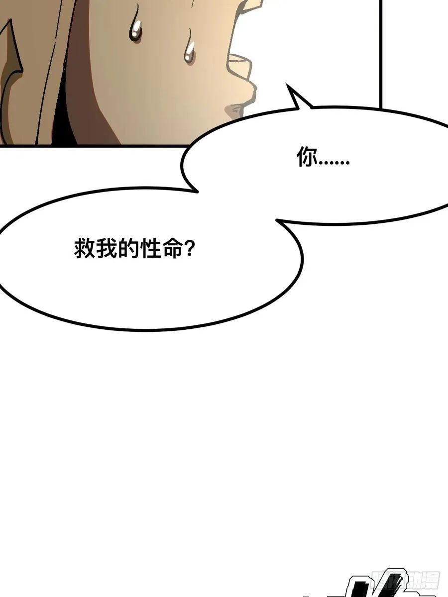 第32话 第3页