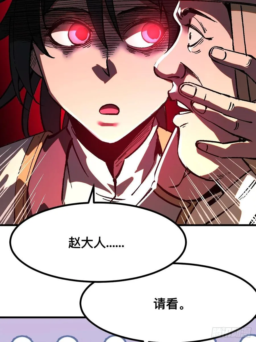 第32话 第5页