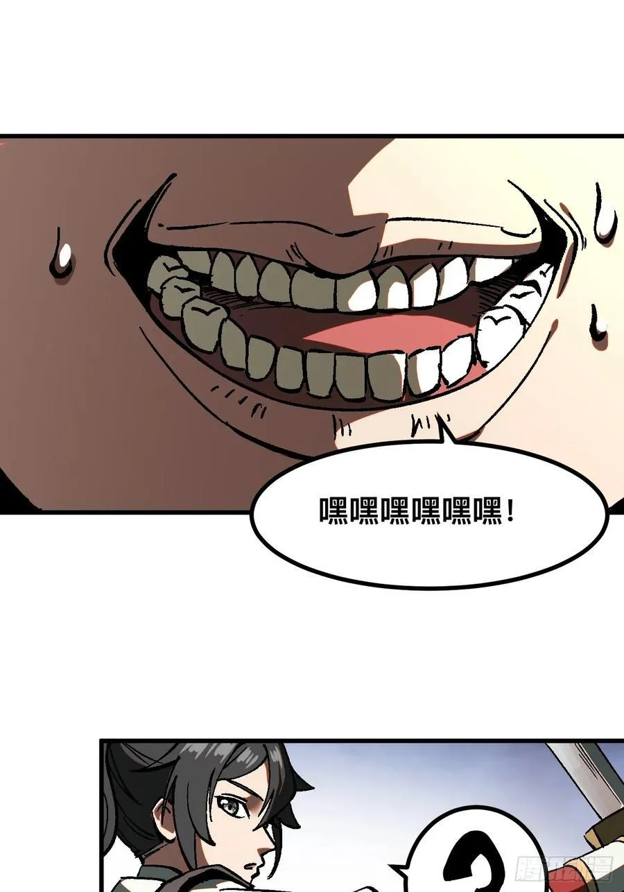 第32话 第20页