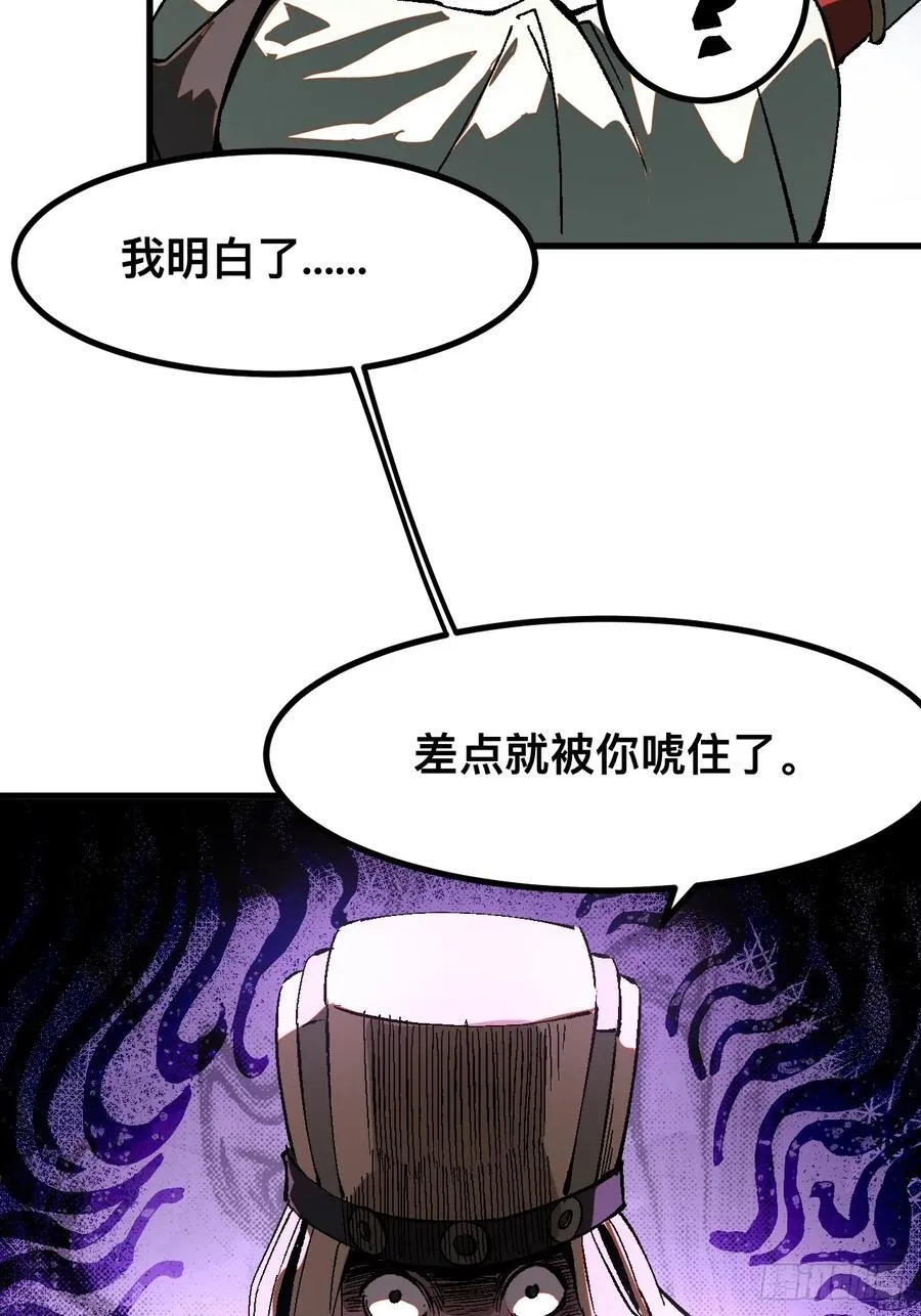 第32话 第21页