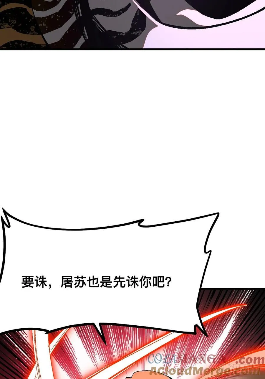 第32话 第25页