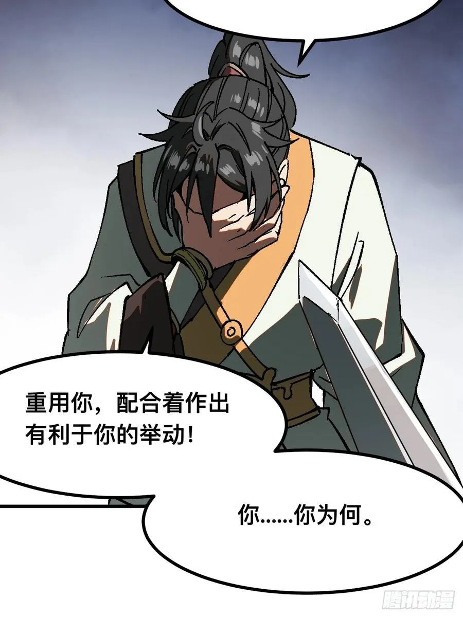 第33话 第2页
