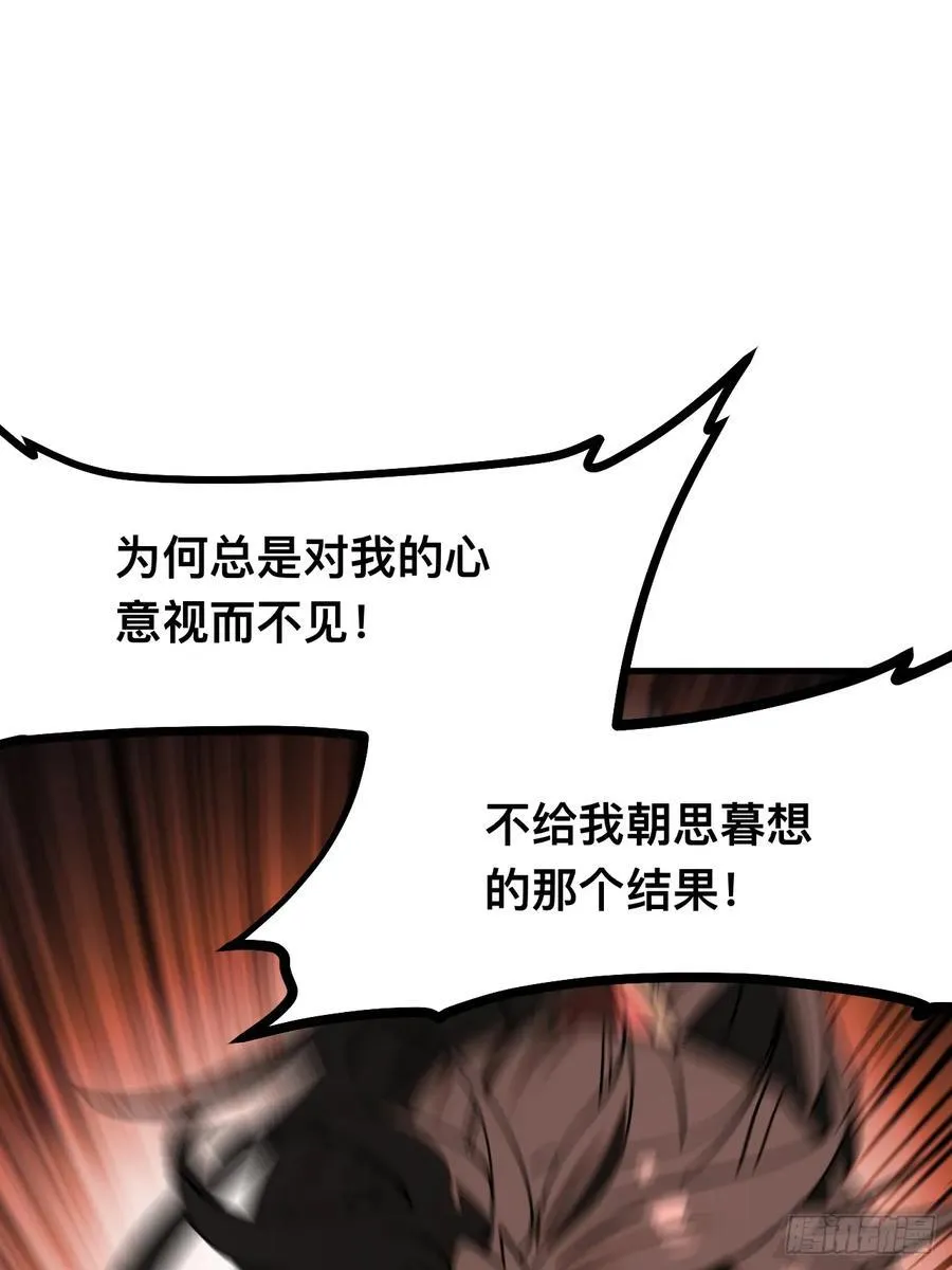 第33话 第3页
