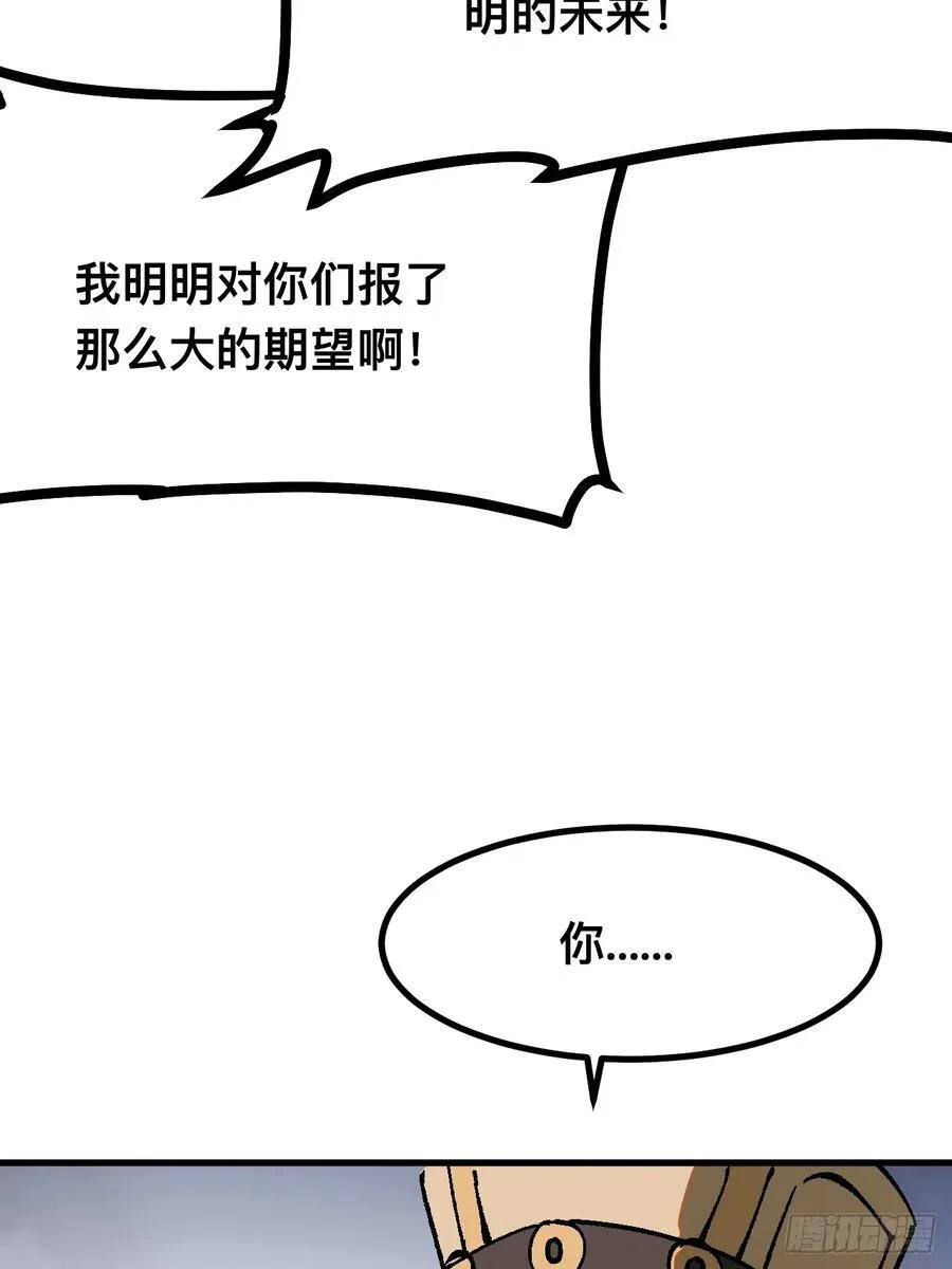 第33话 第5页