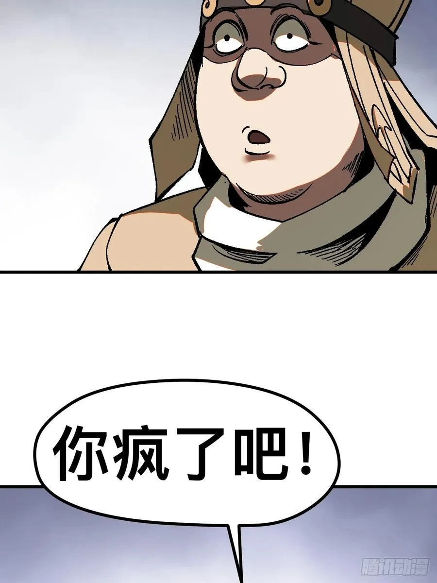 第33话 第6页