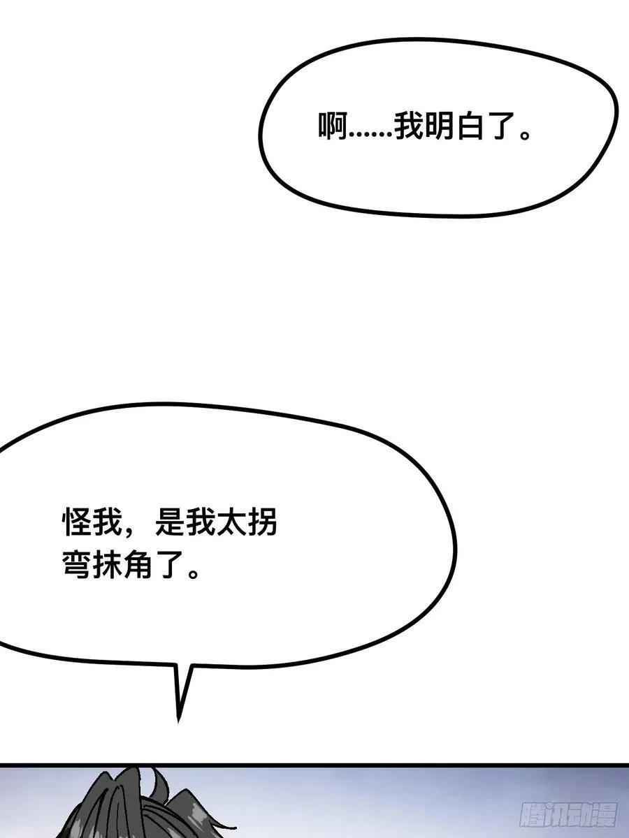第33话 第8页