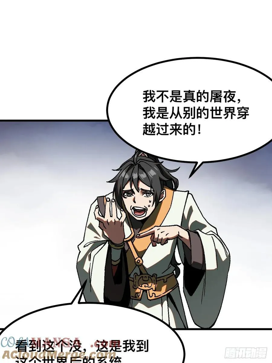 第33话 第10页