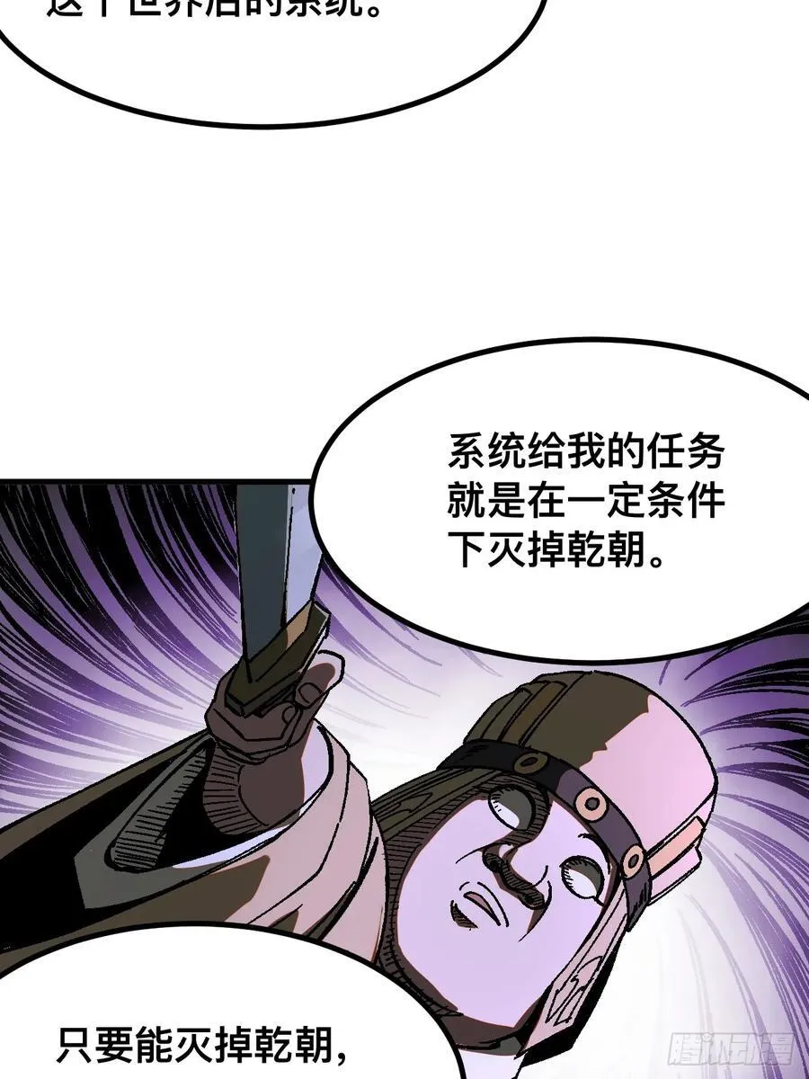 第33话 第11页
