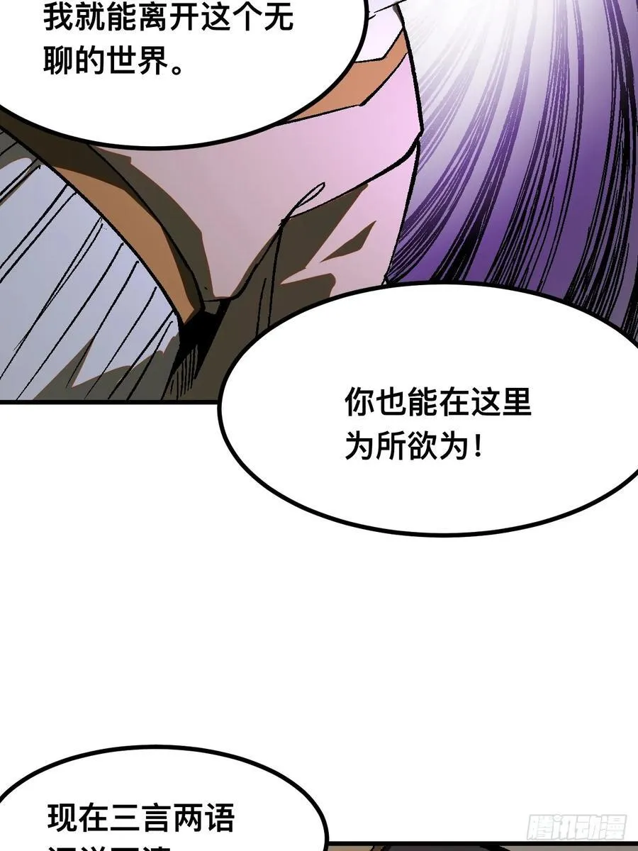 第33话 第12页