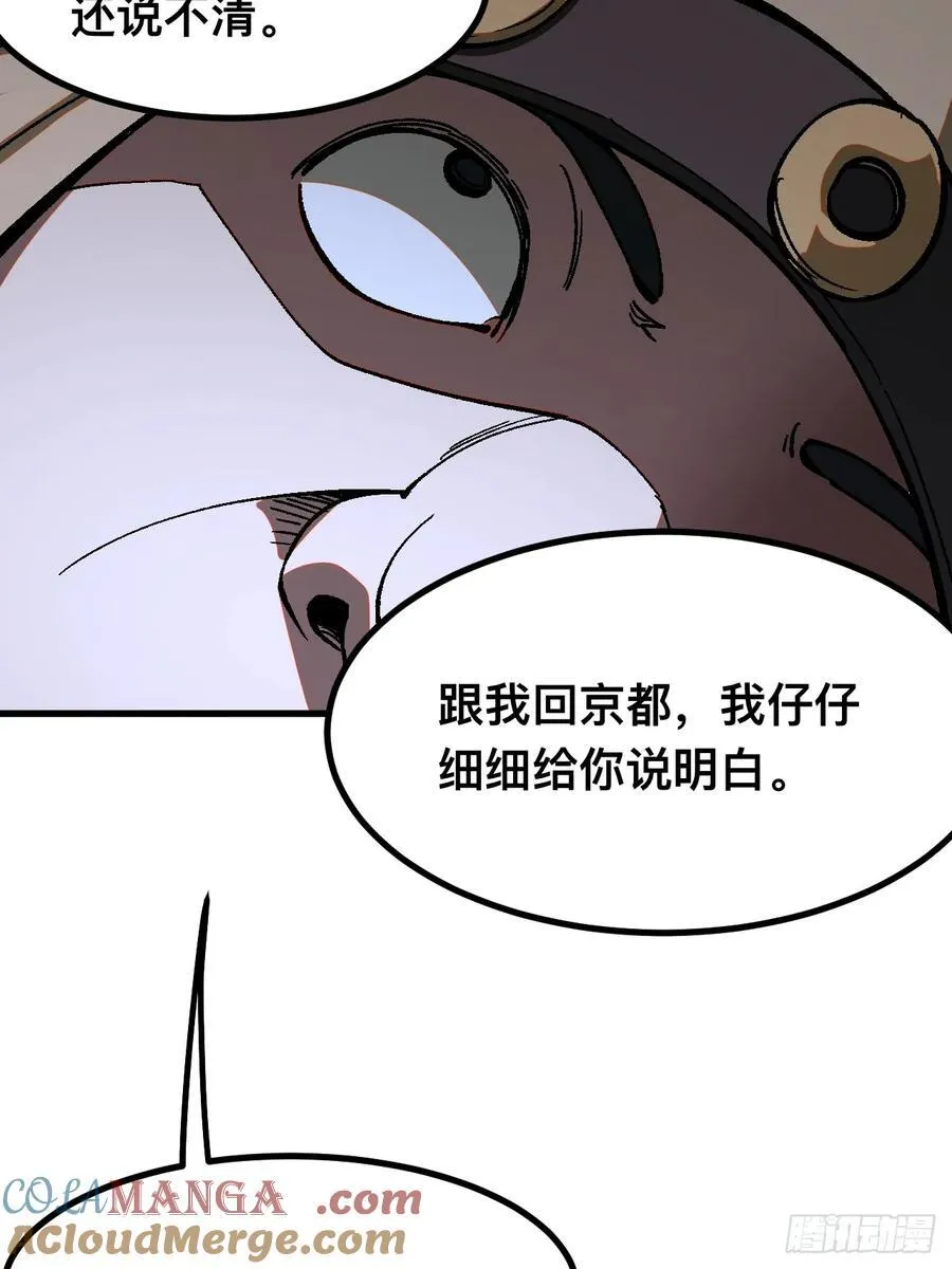 第33话 第13页